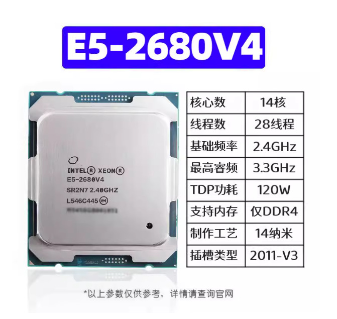 Xeon E5-2680V4 2673 2678 2676  - E5 2696 V3 incelemesi ve fiyatı